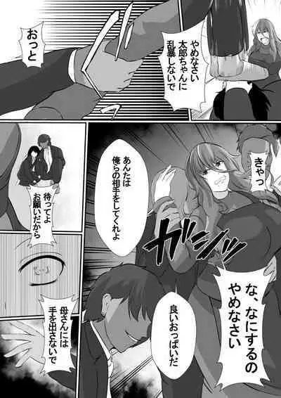 Onnade Hitotsu de Boku wo Sodatetekureta Kaasan ga Ijimekko no Chara Otoko-tachi ni Netoraremashita