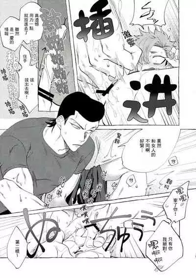 Bad Day Dreamers 01-02 Chinese [拾荒者汉化组]