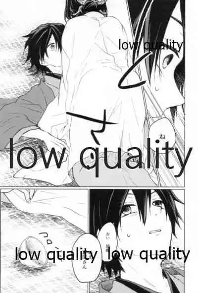 道行き隣の彼は誰か