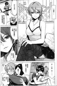 [Benimura Karu] Onnanoko no Ouchi H | 在女孩子她的家裡面愛愛 [Chinese]