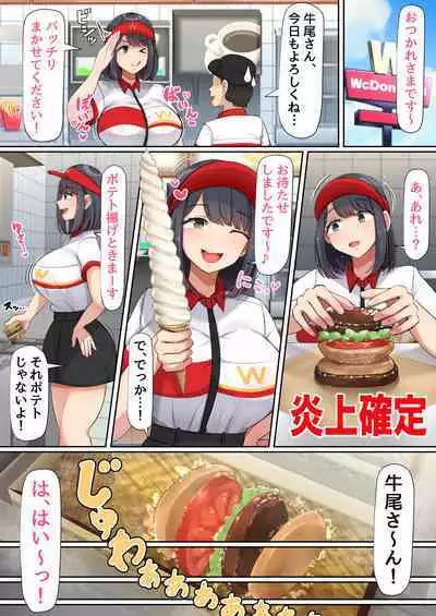 Oshi ni yowakute nagasa re yasui kurasu no dekkai kyonyū joshi