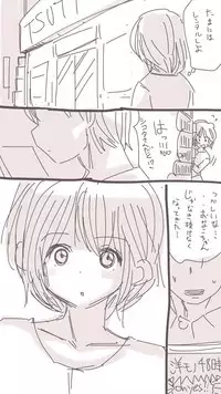 [Souryuu] Onaco-chan no Enikki