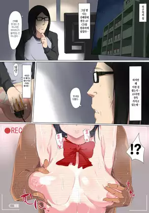 Joshikousei no Seijijou | 여고생의 성사정