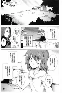 [Yuiga Naoha] KILL ZONE Tokushu Kidou Taiin no Mitsu naru Yokubou Jou | KILL ZONE 特殊機動隊員的甜美的慾望 上 [Chinese]