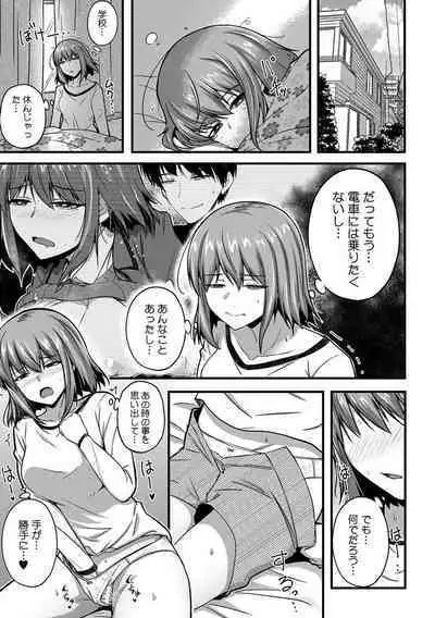 [Otsunosuke] 「Oku made nureteru kara sugu ni sōnyūcchau ne…」man'in densha de omocha ni zecchō!? Chōkyō chikan sekkusu