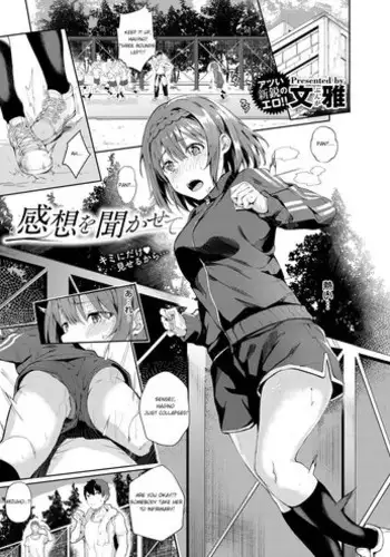 [Bunga] Kansou o Kikasete (COMIC ExE 12) [English] [EinKiri] [Digital]