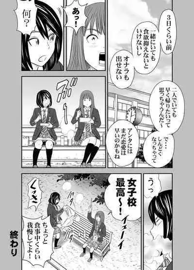 [GOLD DUST] 食べて出して 出して食べる2