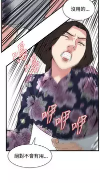 Take a peek 偷窥70-73 Chinese