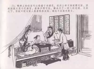 史上名妓 西湖三美-朝云·琴操·春娘(张子明 2016年1月)