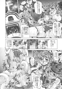 [Yuugai Tosho Kikaku (Tanaka Naburu)] Nikubenki Mawasareshi Mono-tachi (Dragon Quest IV)