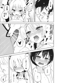 (Reitaisai 13) [Amamitu Hakushi (Amamitu Kousuke)] Mokou Onee-chan to Shota ga Ecchi Suru Hon (Touhou Project)