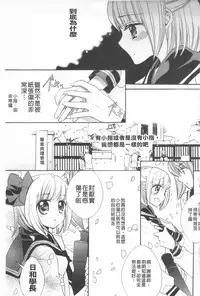 [Edoya Pochi] KyunKyun Switch | 戀戀不捨的淫亂開關 [Chinese]