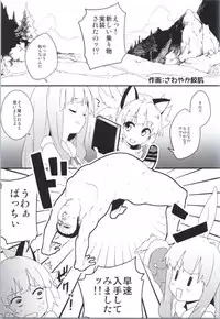 (COMIC1☆9) [Shigure Ebi (Various)] Elin-chan to... (TERA The Exiled Realm of Arborea)