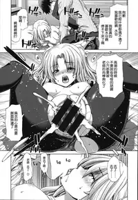 [Hori Hiroaki] Chijo Act! + Toranoana Leaflet [Chinese] [無邪気漢化組]