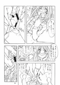 (C55) [Algolagnia (Mikoshiro Nagitoh)] Jadou Ou (Cardcaptor Sakura)