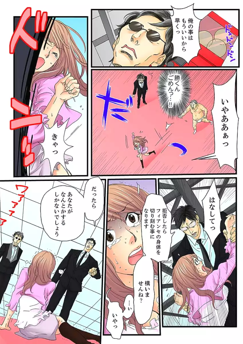 Zetsurin Gacha Game ~Koukai Ingoku de Sarasareta Onna~ 1