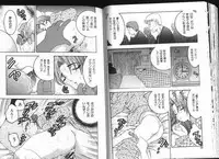 [Bijogi Junction] Deep Impact