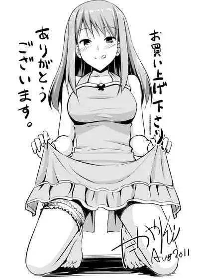 Koiito Kinenbi Shinsouban | 恋糸記念日 新装版