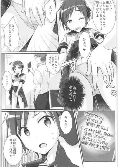 [TSF no F (Various)] TSF no F no Hon Sono 8