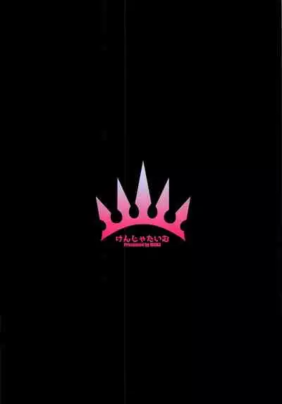 [Kenja Time (MANA)] Gentle Connect! Re:Dive 2 