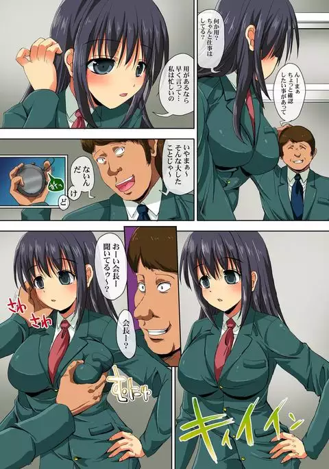 Jikan Teishi Watch ~ Gakkou de Erasou na Joshi Kaichou wo Tomete Namahame Choukyouchuu