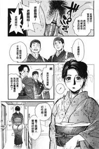 [Kishizuka Kenji] Konnani Yasashiku Saretano | 讓你那麼溫柔的對待我 [Chinese]