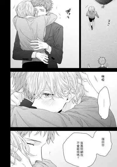 [Yoshio Akira] Shirayukihime ni Kuchizuke | 亲吻白雪姬 Ch. 1-8 [Chinese] [拾荒者汉化组] [Digital]