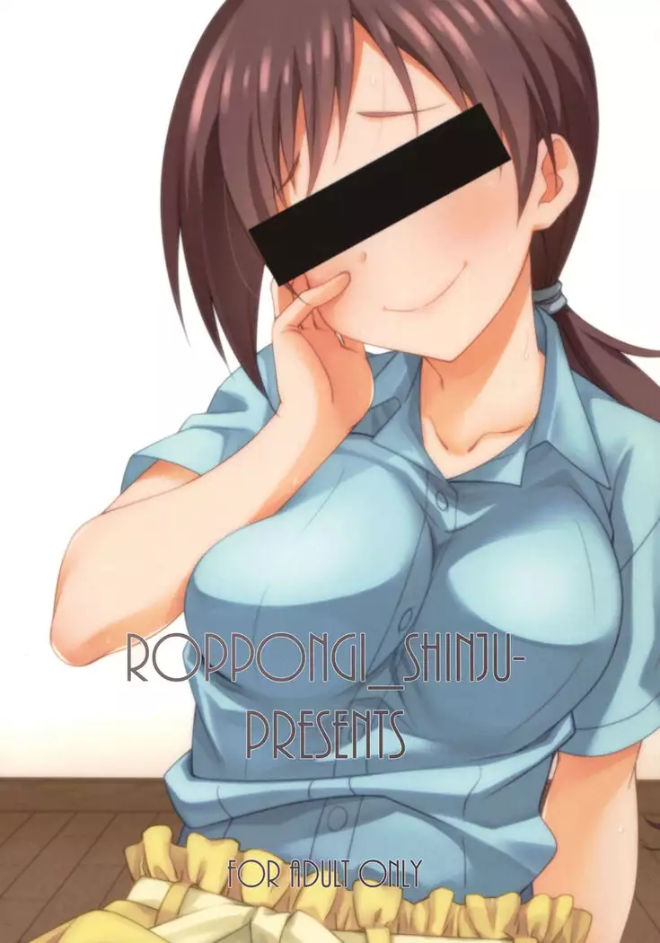 Omae no Nee-chan, Nitta Minami ni Niteru yo na