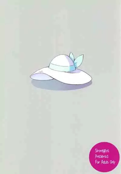 Hakase no Yoru no Joshu. | The Professor's Assistant At Night.