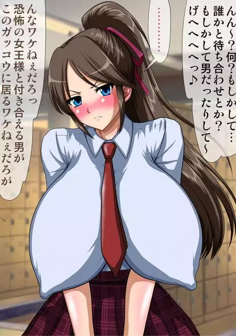 Dare ni mo Ienai ~Otoko ni Damasare Biyaku ni Hamatta Tsuyoki na Bakunyuu Class Iinchou~