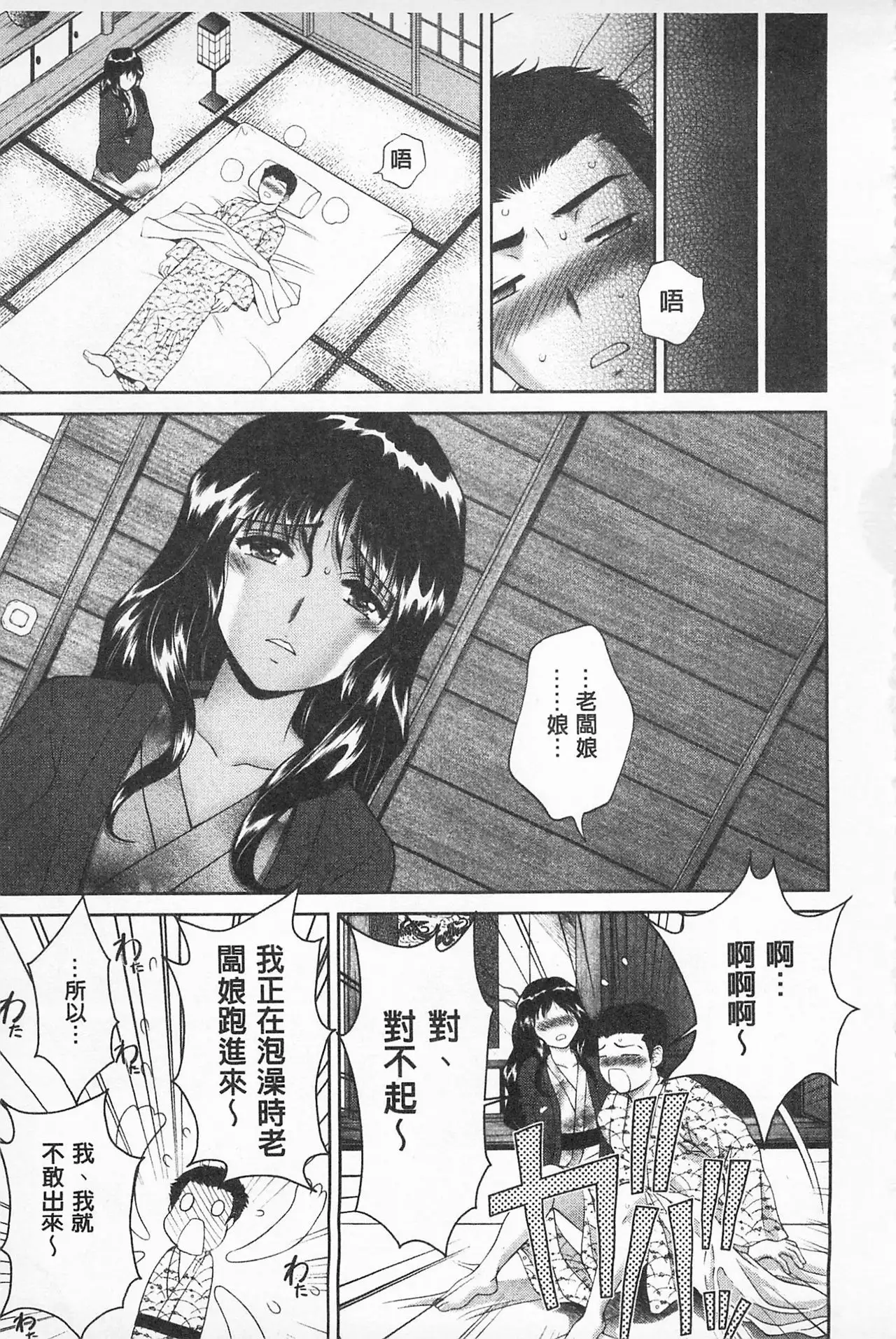 Momoero Bitch - Peach Eroticism Bitch | 桃色的淫娃