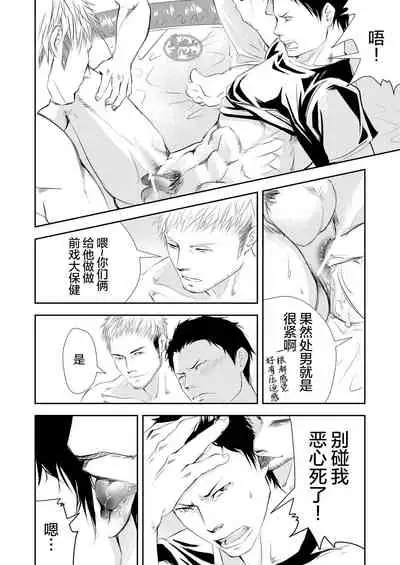 [Saragi (R5)] Genba no Ossan [Chinese] [马栏山汉化组]