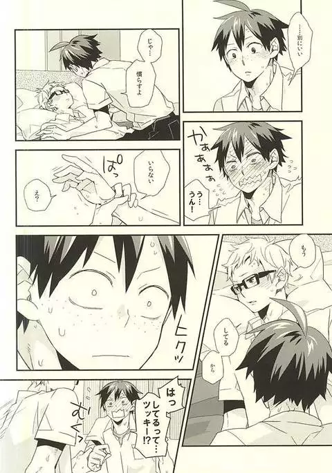 暴走インスティンクト