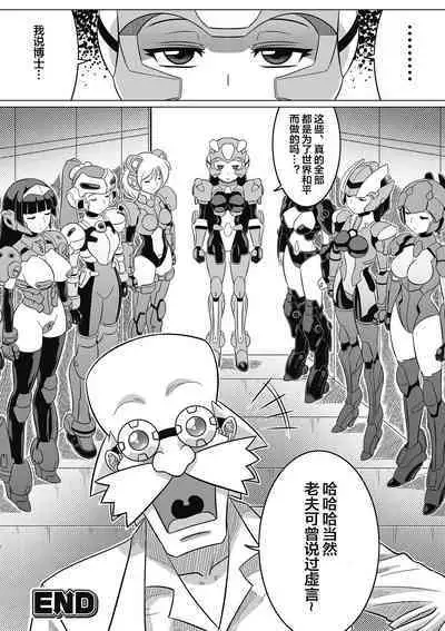 Souda, Daikaizou ja!!