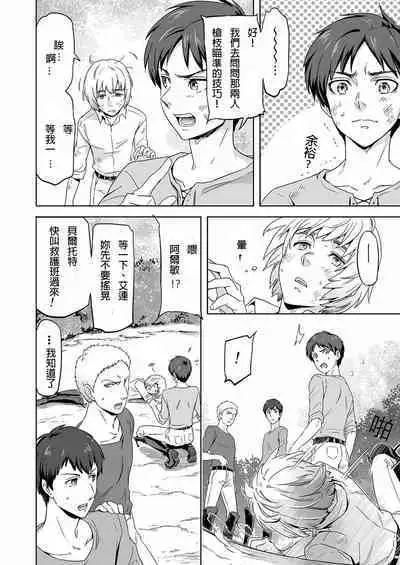 Reiner Braun x Bertolt Hoover are the ma ssa cre