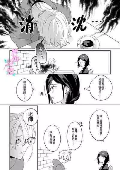 [Umou] Jounetsu to Kaite Seiyoku to Yomu1-13 | 写作热情读作情欲 1-13 [Chinese] [橄榄汉化组]