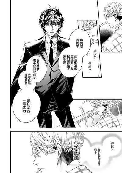 World's End Blue Bird | 末世青鸟 Ch. 4-10 + 特典 + 11