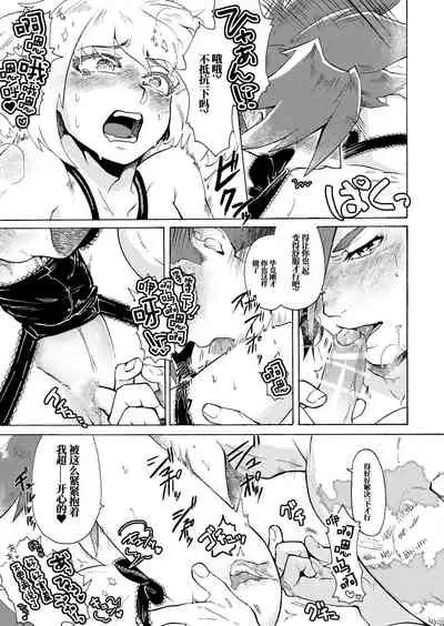 [Tatibana Honpo (Tatubi)] Ore wa Nonke da Otoko to Yareru Wake ga Nee!!! (Promare) [Chinese] [浇不灭爱情的火焰汉化组] [Digital]