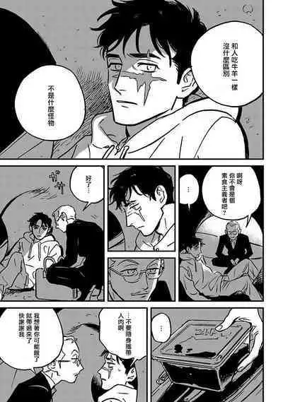 Sleeping Dead | 活死人 Ch. 1-2