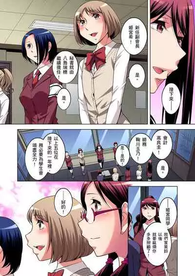 [Okuni Yoshinobu] Zetsumetsu Kigu Danshi ~ Boku no Kokan ga Nerawareru Wake | 瀕臨絕種的男子～所有人都在覬覦我的小弟弟 Ch.1-27 [Chinese]