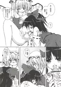 (C69) [Pixel Cot. (Habara Meguru)] Humbly Made Steamed Yeast Bun (Touhou Project)