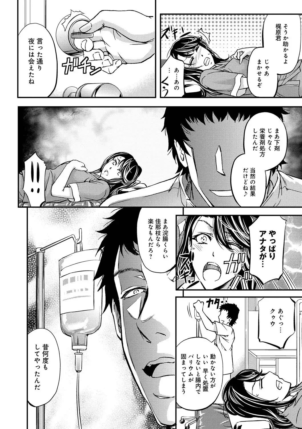 Kono Kusottare no Netorare Tsuma-domo yo