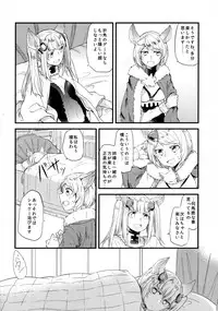 (COMIC1☆11) [Hatakewotagayasudake (Mikanuji)] Gurayuri Soushuuhen (Granblue Fantasy)