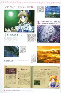 [August] Princess Holiday Visual FanBook