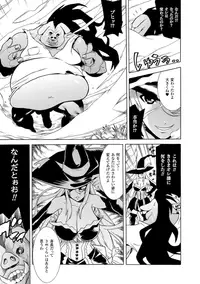 [Anthology] Shoujo wa Orc no Koubi Dorei Vol.1 [Digital]