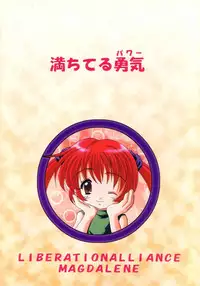 [Magudara Kaihou Doumei (Tsukuyomi Sazin)] Michiteru Yuuki(Power) (AIR)