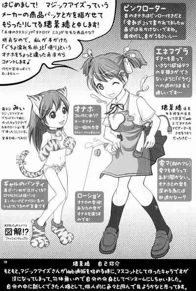 (COMITIA94) [PalePink! (Sakurabe Notos)] Onaho-Now Nihon-me