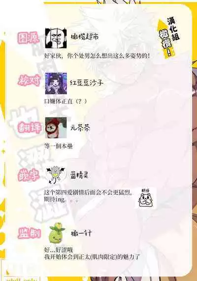 Kin Shota Datte Shikoritai! | 肌肉正太也涩涩!