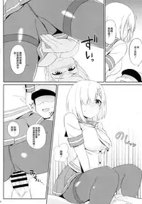 (C91) [Kaki no Tane (Summer)] Teitoku-san, Tights Soubi wa Shiyou desu! (Kantai Collection -KanColle-) [Chinese] [空気系☆漢化]