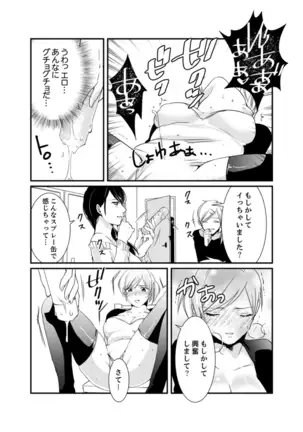 Cho ~tsu! Onna Dake no Gekidan de Ero Tenkai ga Yattekite… Majika!